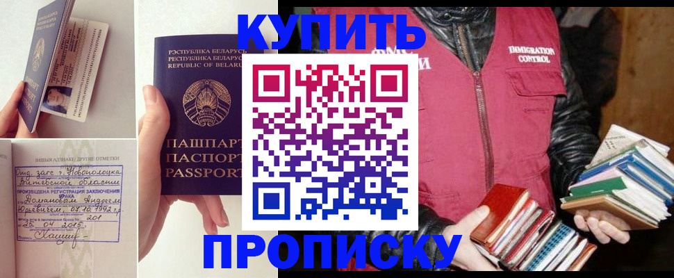 временная регистрация недорого в Ялте