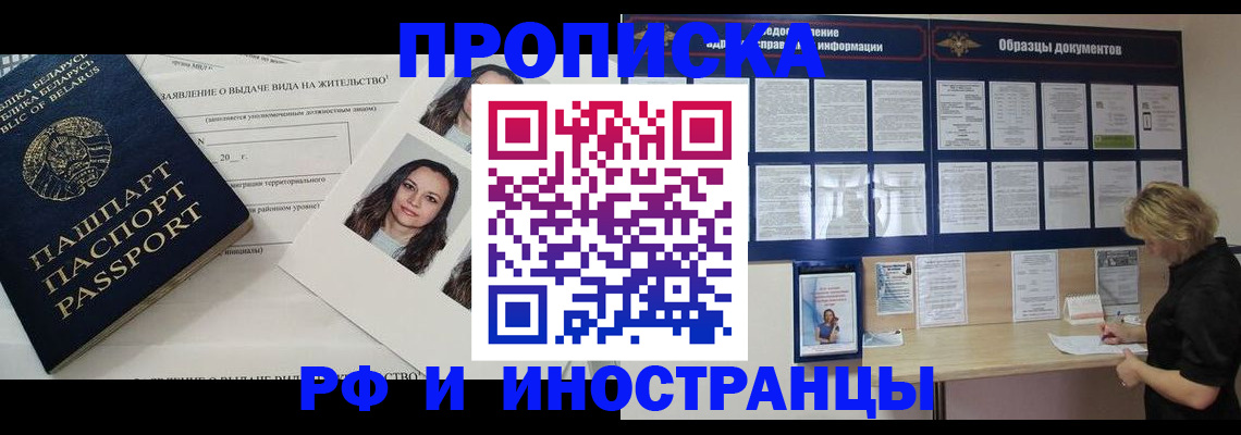 миграционный учет в Ялте