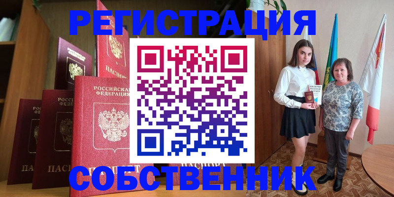 прописка гарантия в Ялте