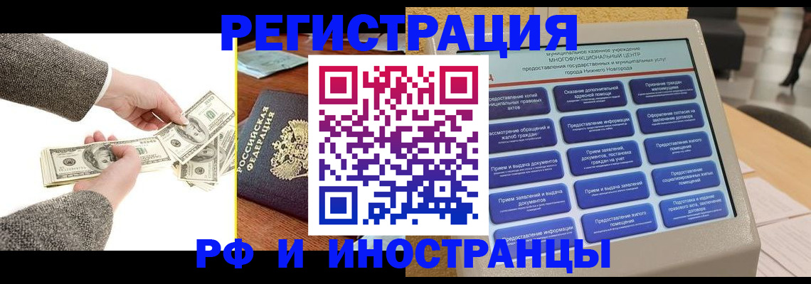 временная регистрация адрес в Ялте