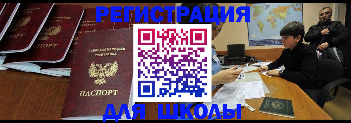 временная регистрация в Ялте