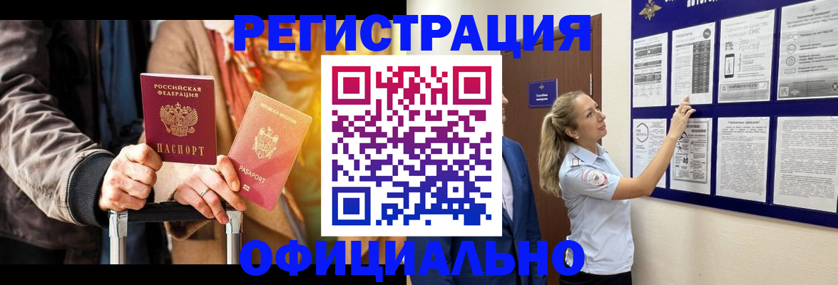 прописка для школы в Ялте