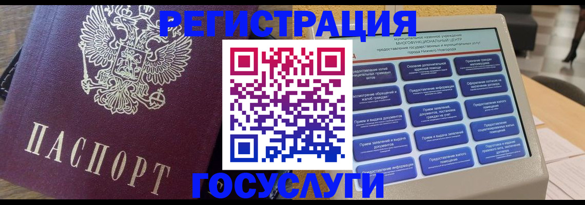 прописка законно в Ялте