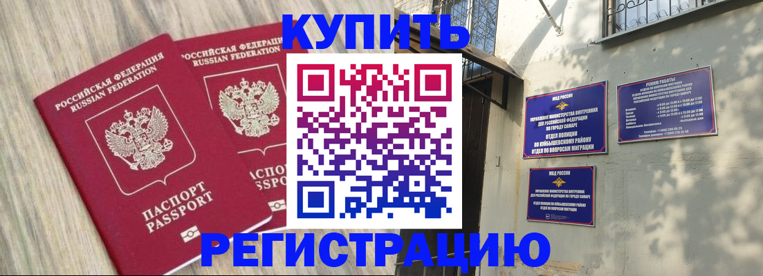 прописка паспорт в Ялте