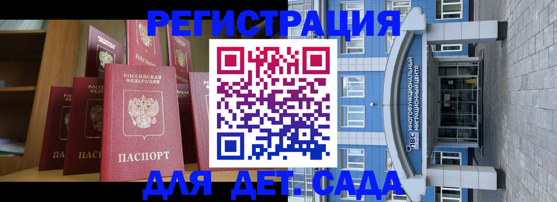 прописка ребенка в Ялте